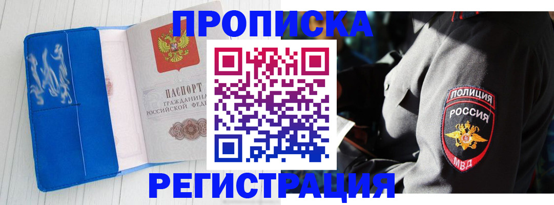 временная регистрация поиск в Чайковском