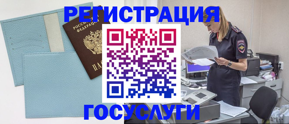 временная регистрация собственник в Чайковском