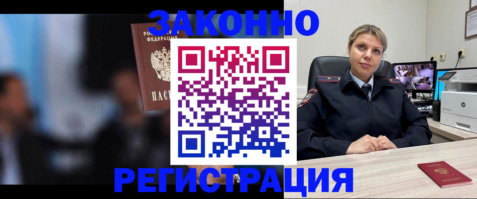 прописка для военкомата в Чайковском