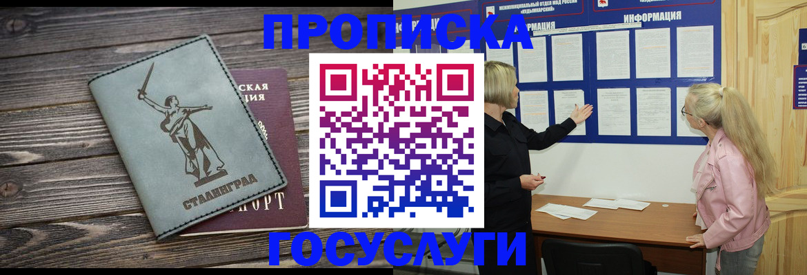 прописка иностранных граждан в Чайковском