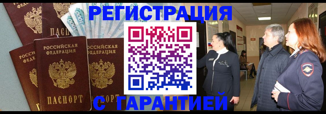 временная регистрация поиск в Чайковском