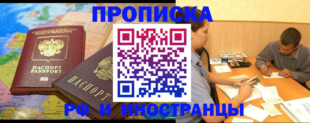 временная регистрация поиск в Чайковском